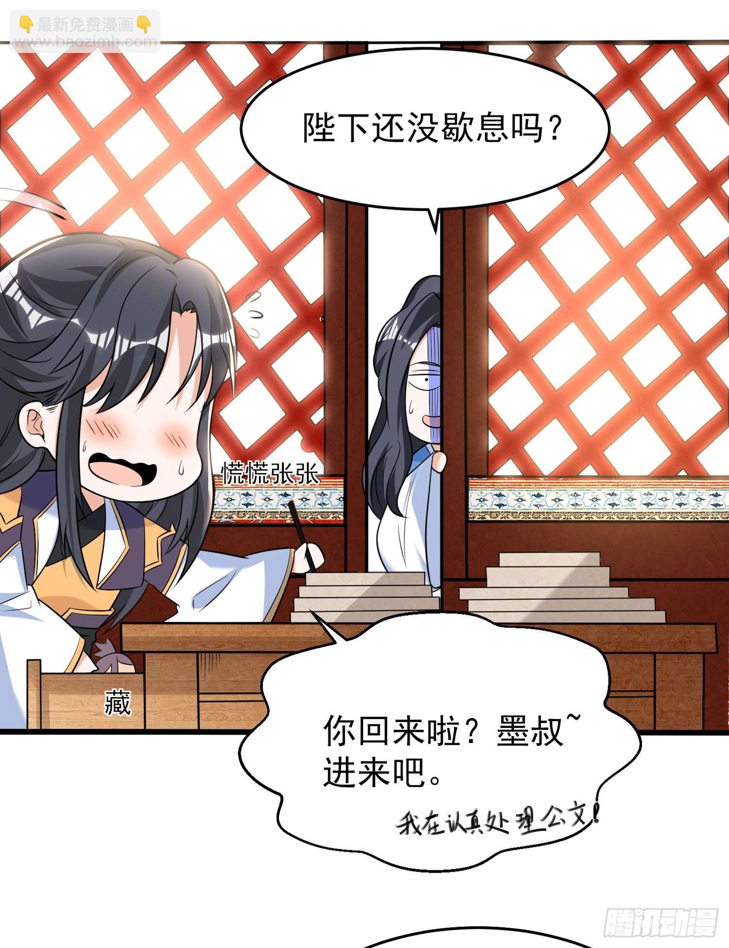 第78话 我已经是他的人啦！！-第82话