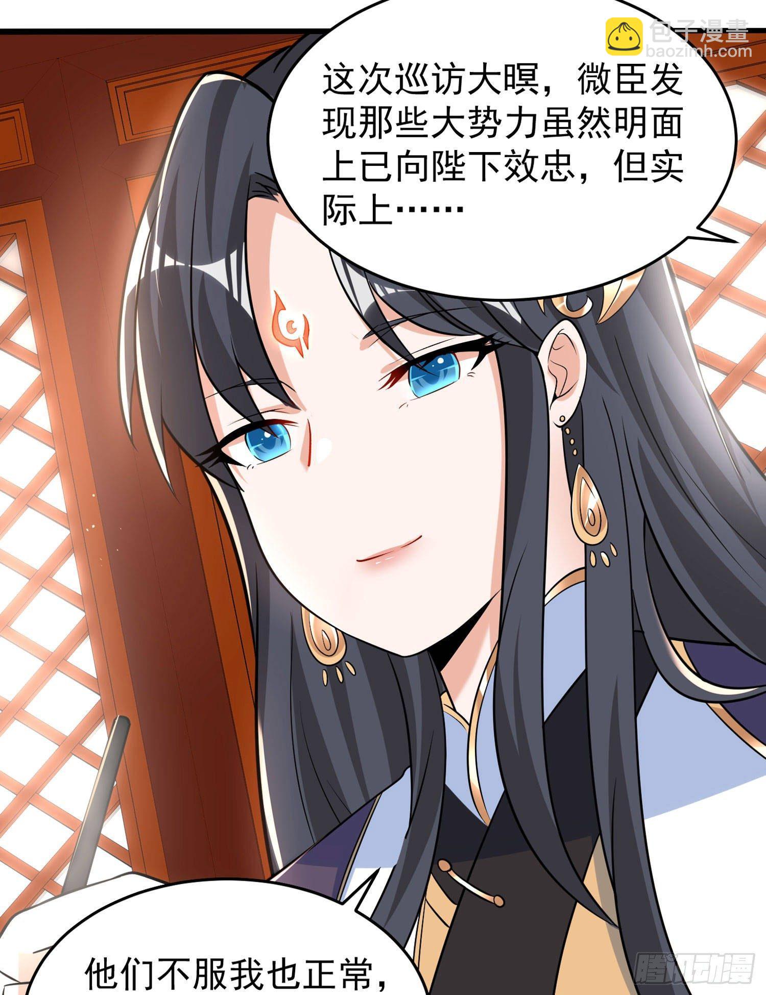 第78话 我已经是他的人啦！！-第82话