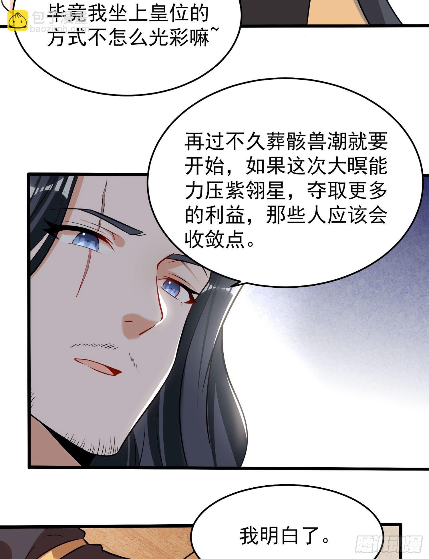 第78话 我已经是他的人啦！！-第82话