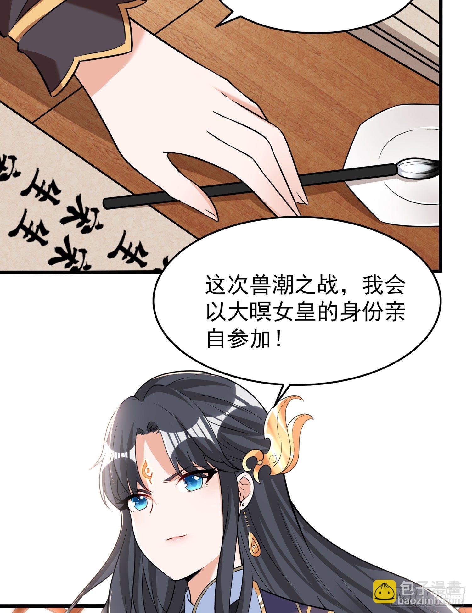 第78话 我已经是他的人啦！！-第82话