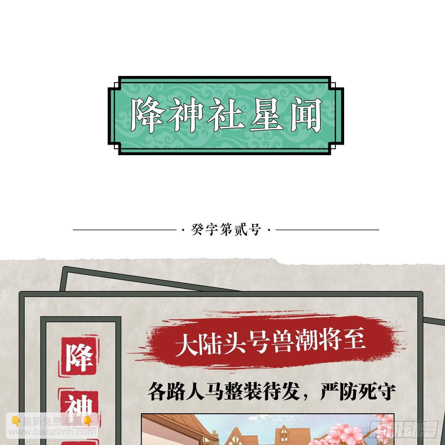 第78话 我已经是他的人啦！！-第82话