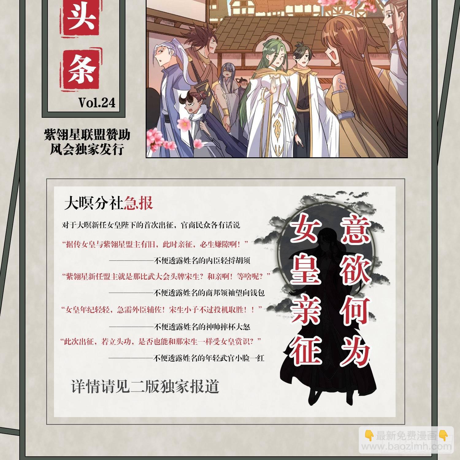 第78话 我已经是他的人啦！！-第82话