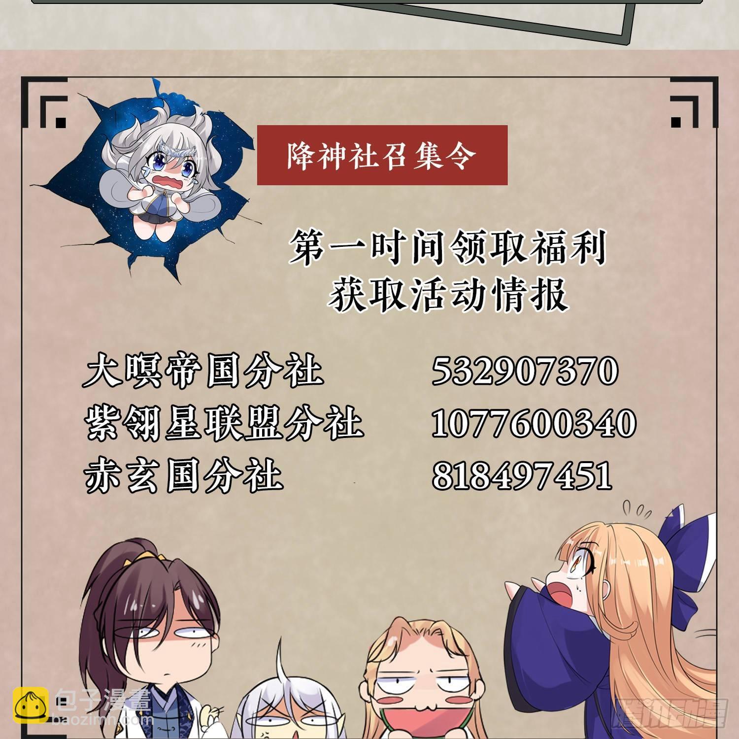 第78话 我已经是他的人啦！！-第82话