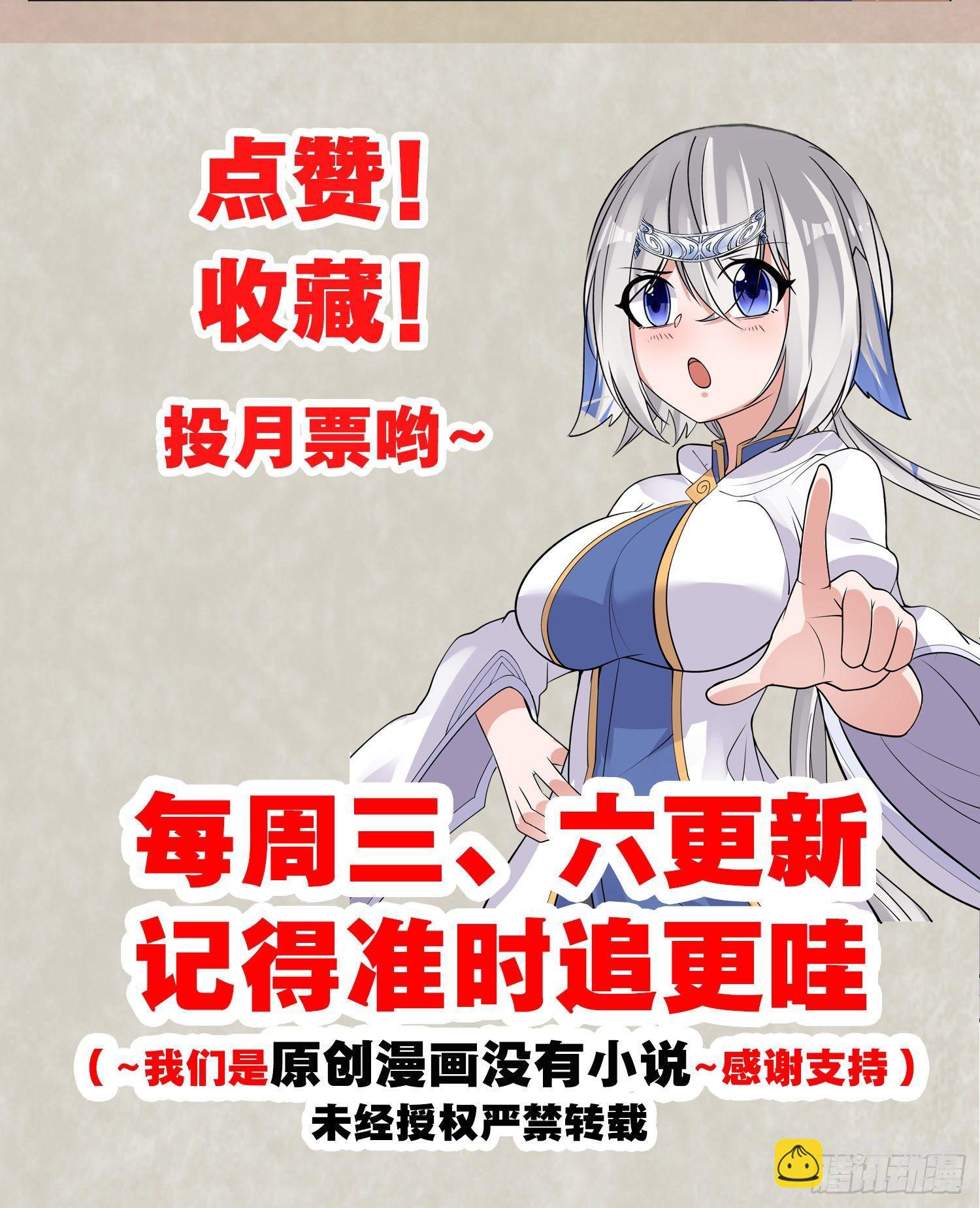 第78话 我已经是他的人啦！！-第82话