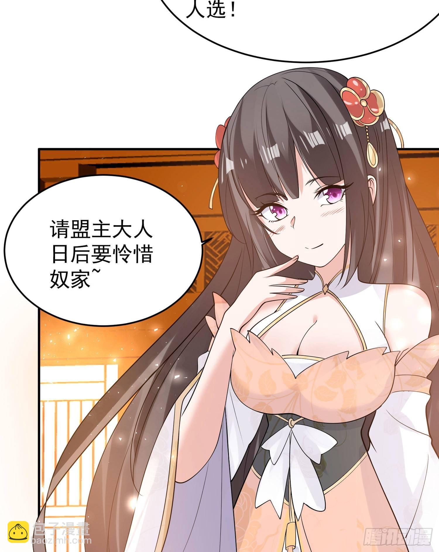 第78话 我已经是他的人啦！！-第82话