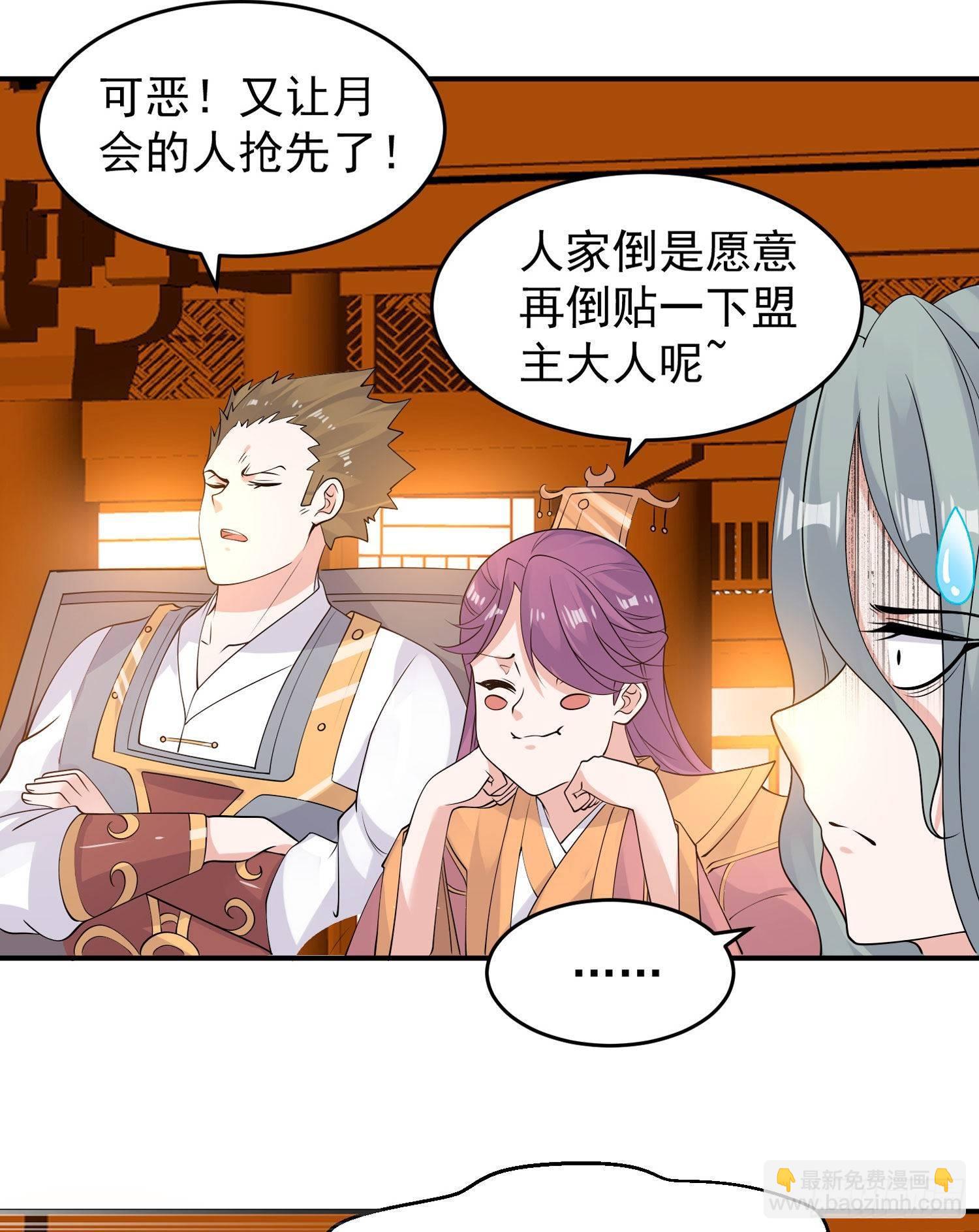 第78话 我已经是他的人啦！！-第82话