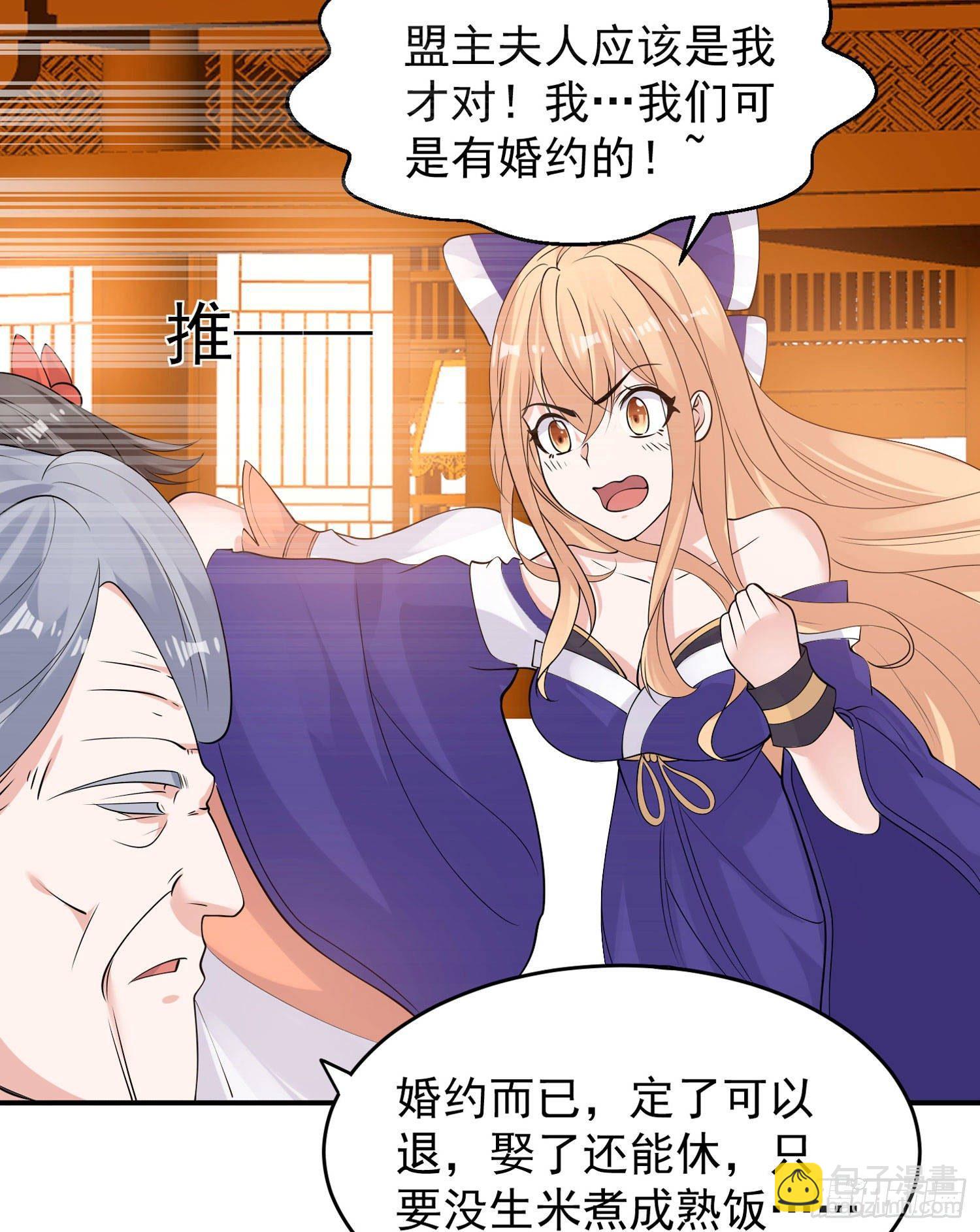 第78话 我已经是他的人啦！！-第82话