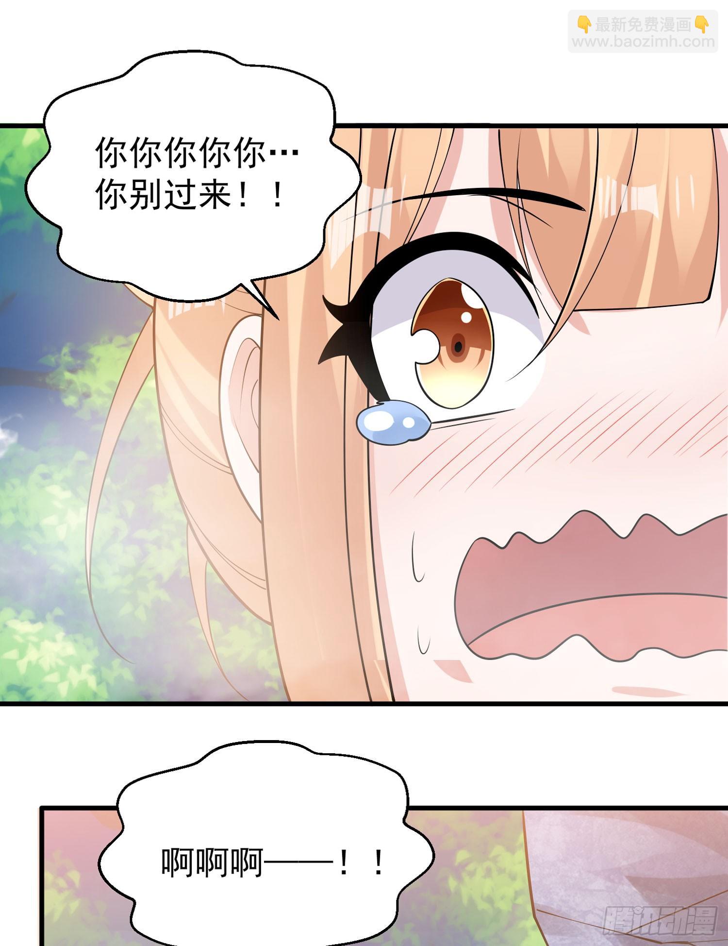降神戰紀 - 第80話 絕不把宋生讓給你們！ - 3
