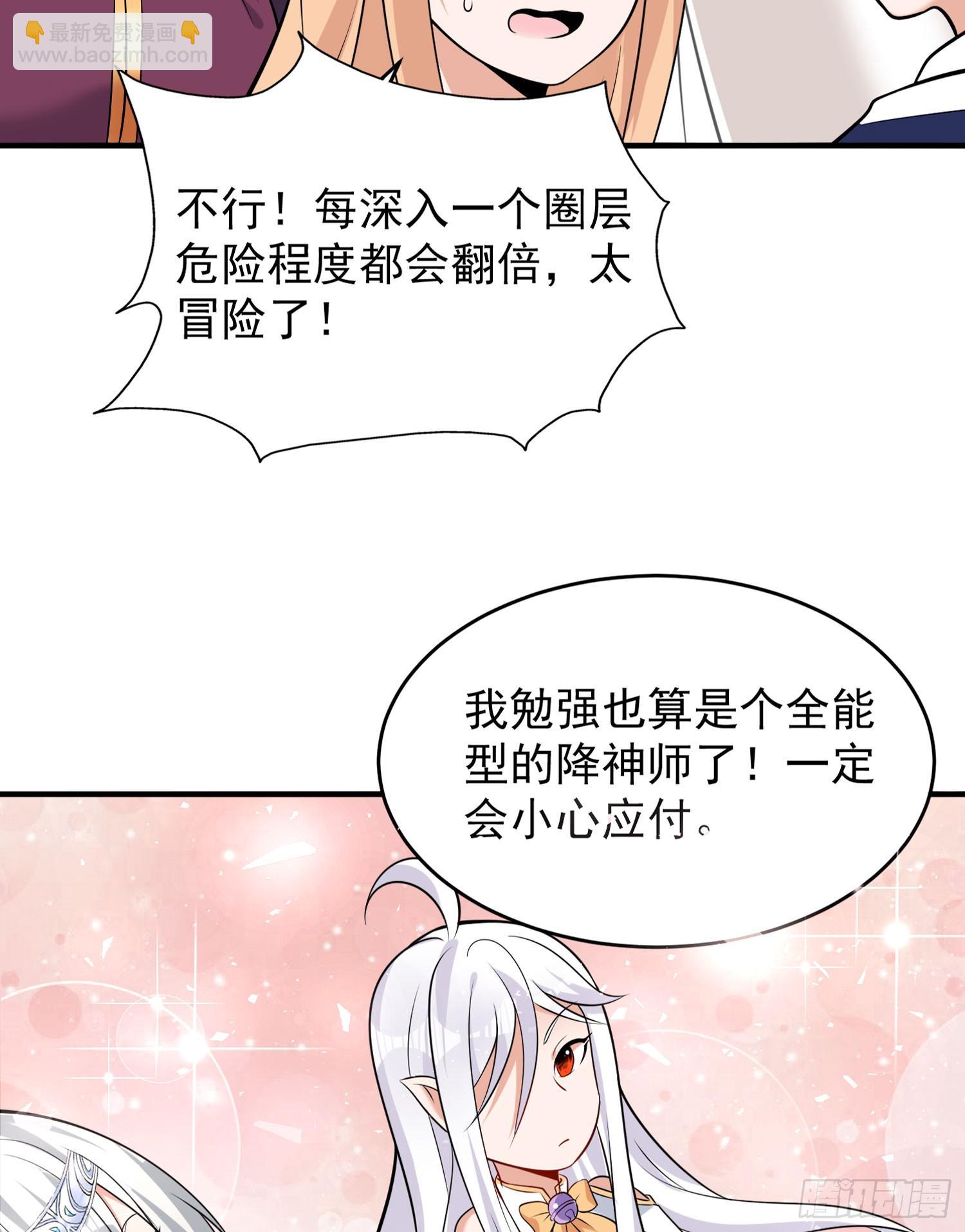 第82话 四下无人你们在做什么-第86话