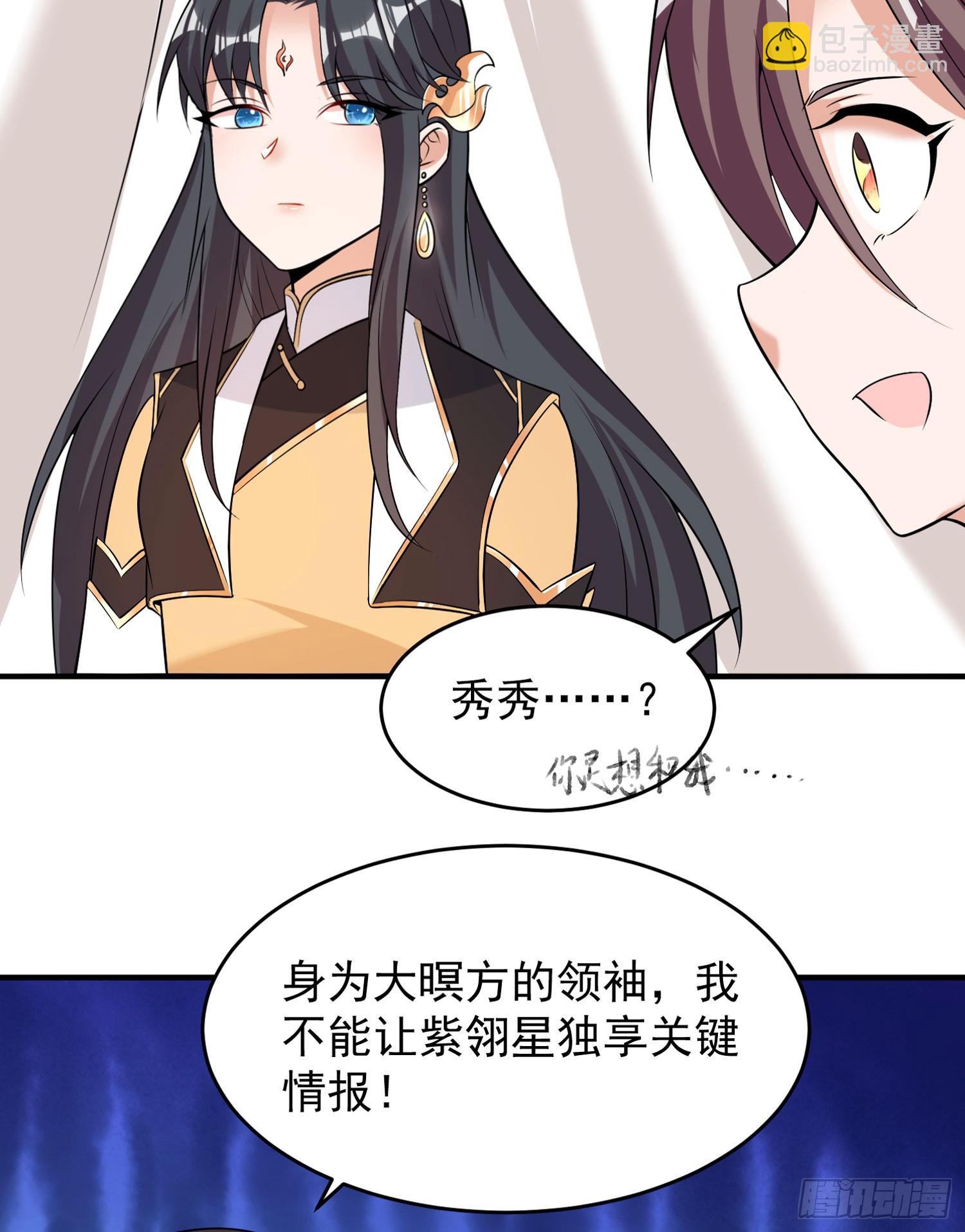 第82话 四下无人你们在做什么-第86话