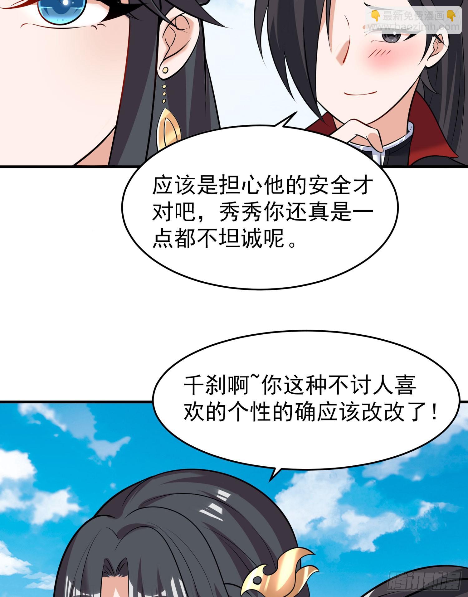 第82话 四下无人你们在做什么-第86话