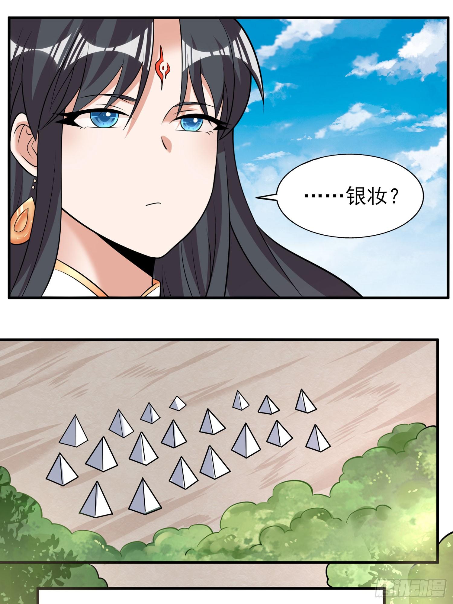 第82话 四下无人你们在做什么-第86话