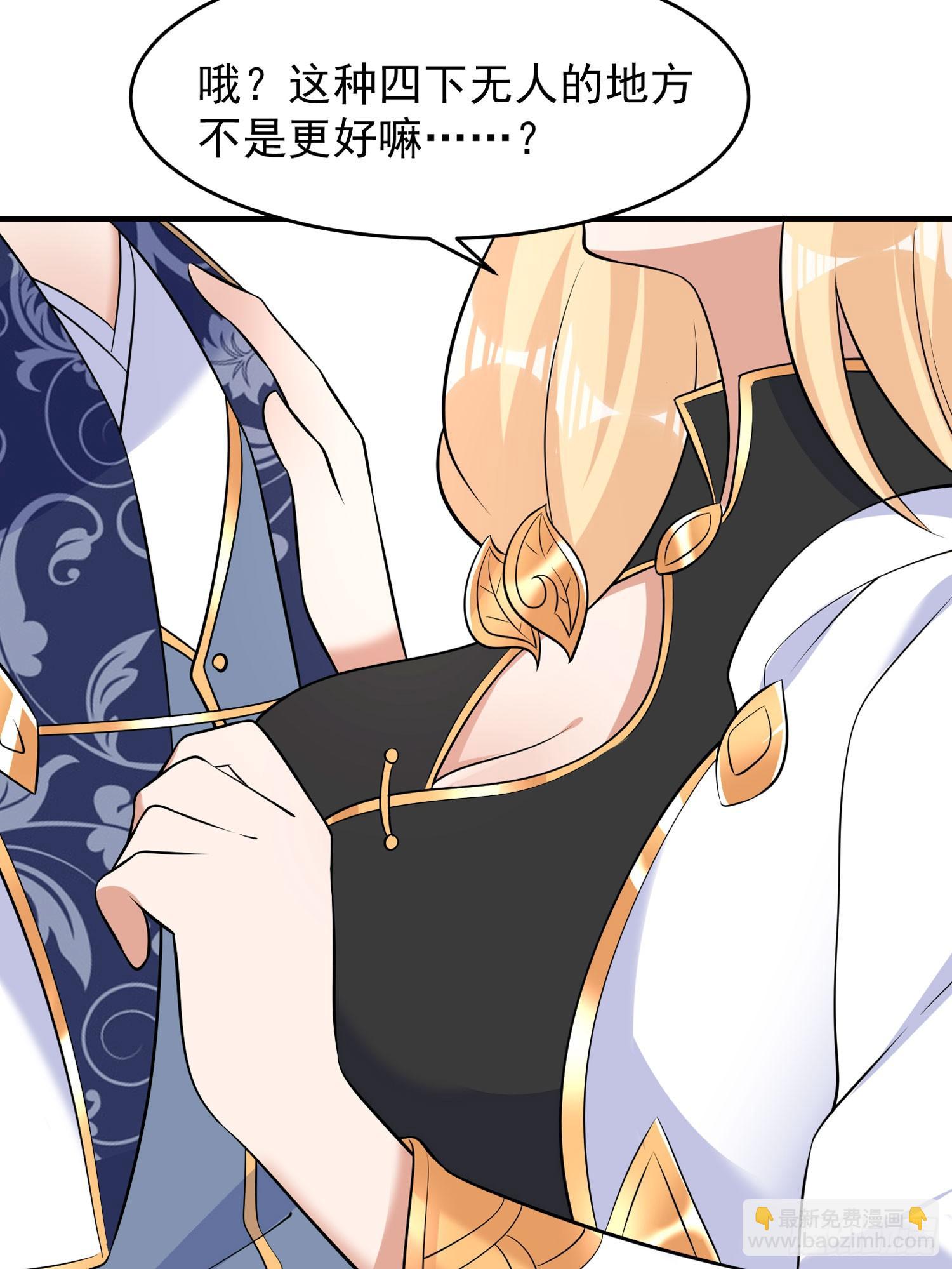 第82话 四下无人你们在做什么-第86话