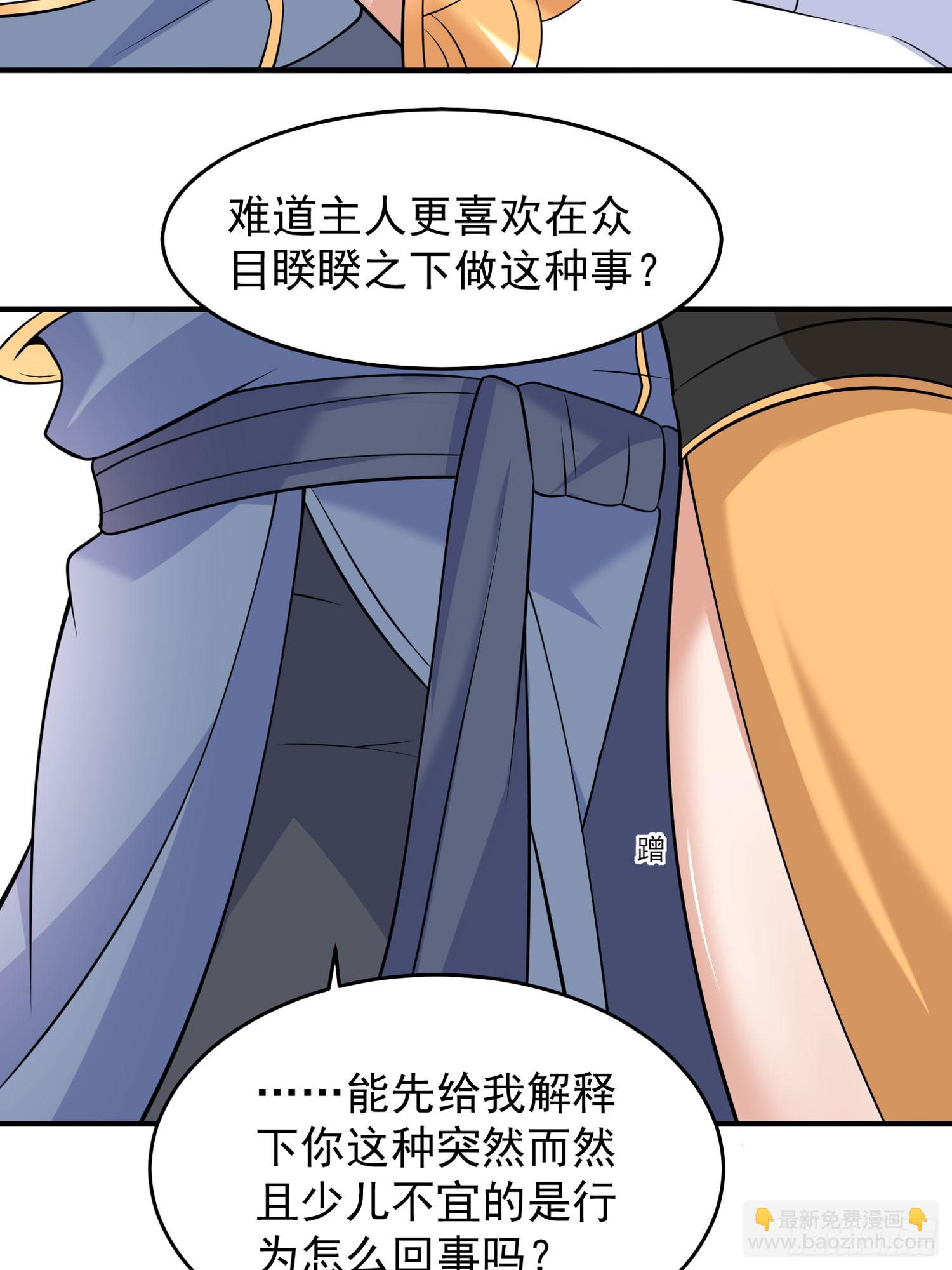 第82话 四下无人你们在做什么-第86话