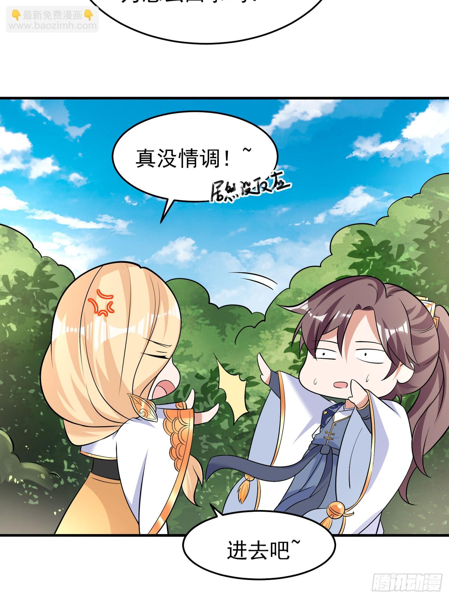 第82话 四下无人你们在做什么-第86话