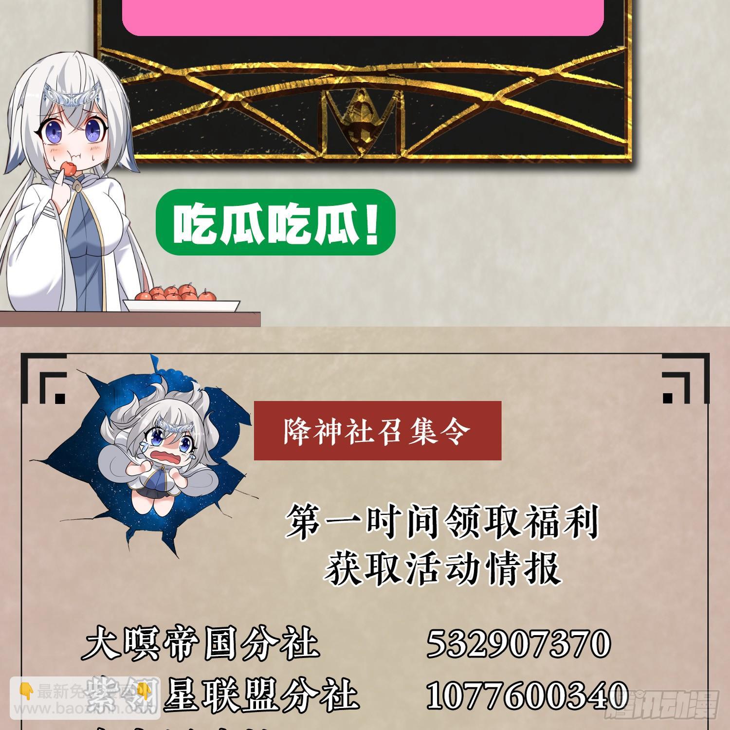 第82话 四下无人你们在做什么-第86话