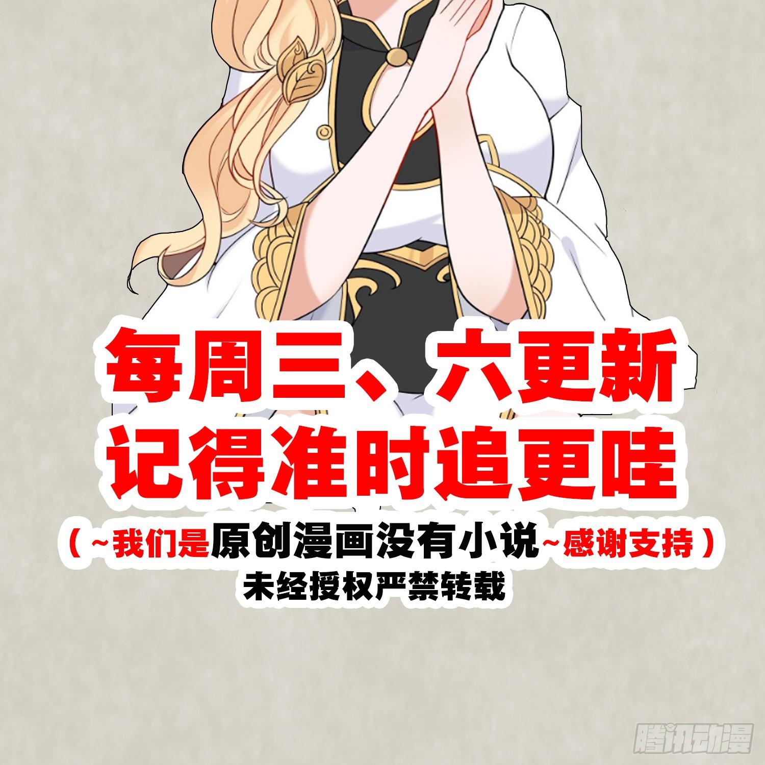 第82话 四下无人你们在做什么-第86话