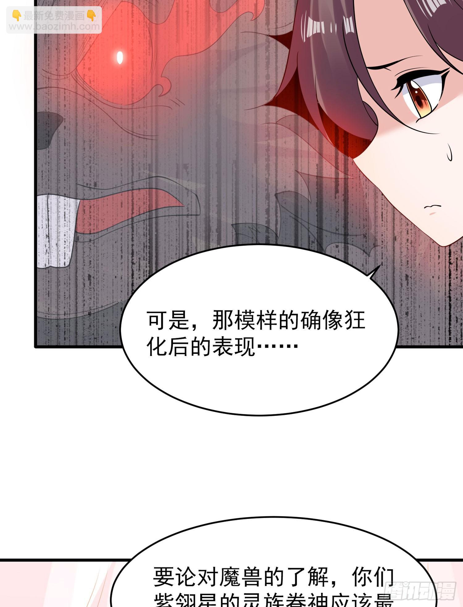 第82话 四下无人你们在做什么-第86话