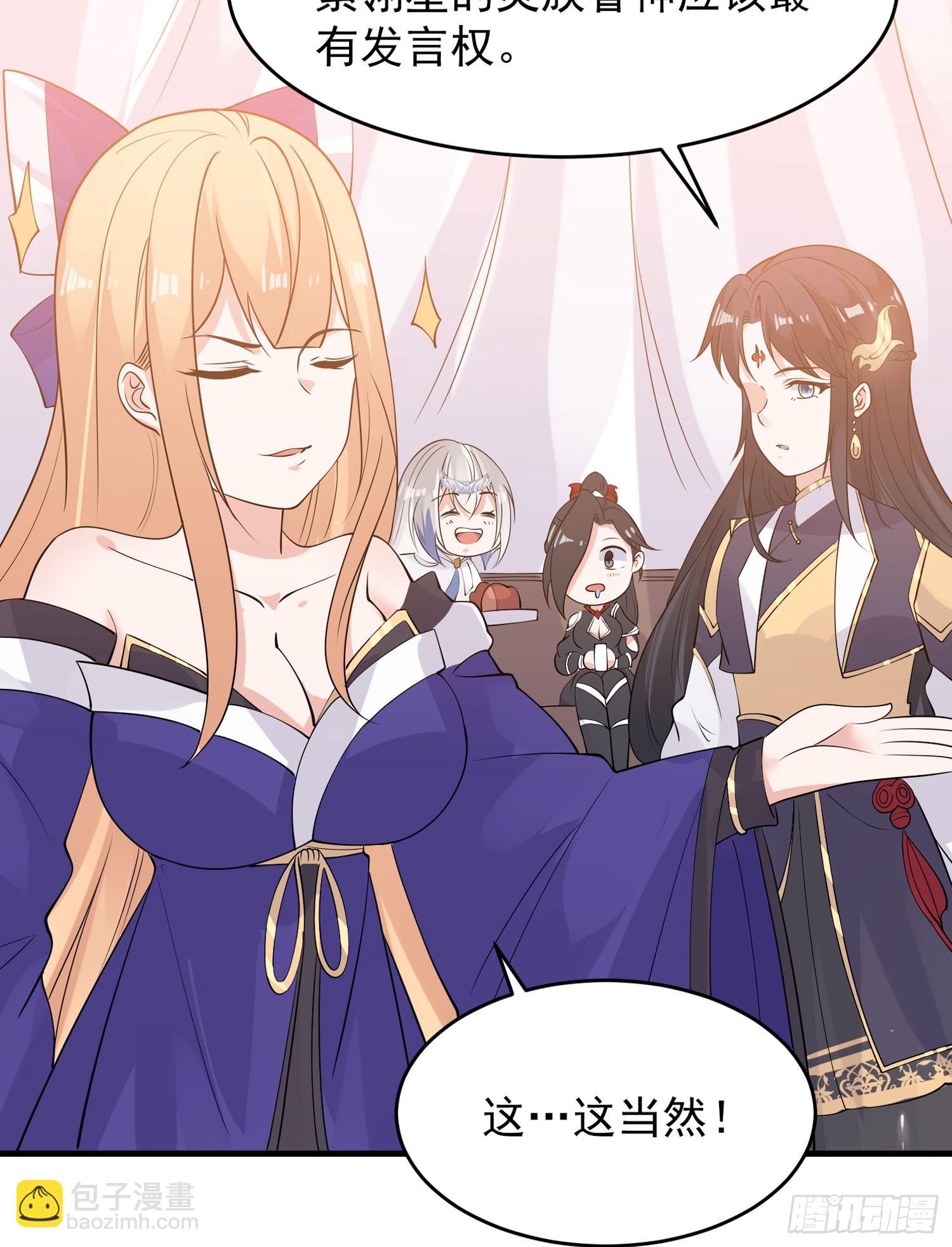 第82话 四下无人你们在做什么-第86话