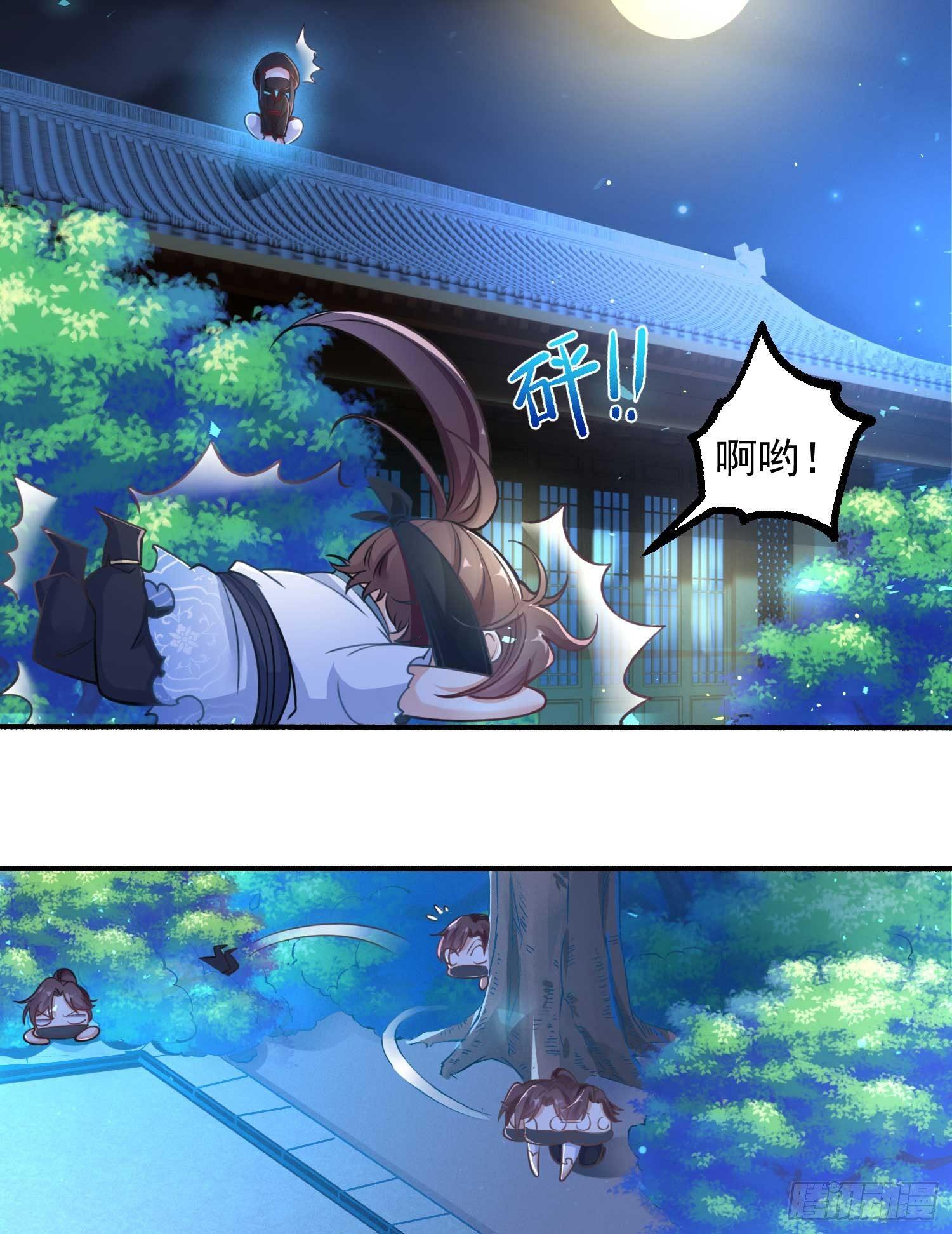 第7话 禽兽，绝不让他得逞-第10话