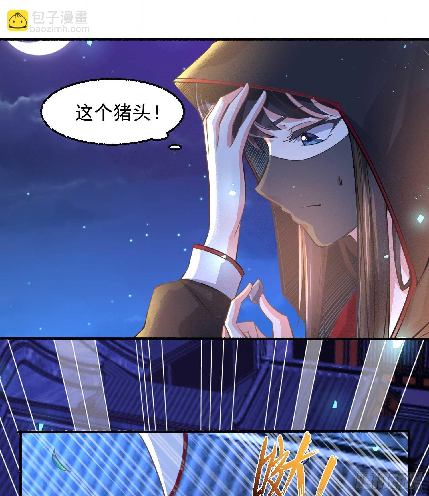 第7话 禽兽，绝不让他得逞-第10话