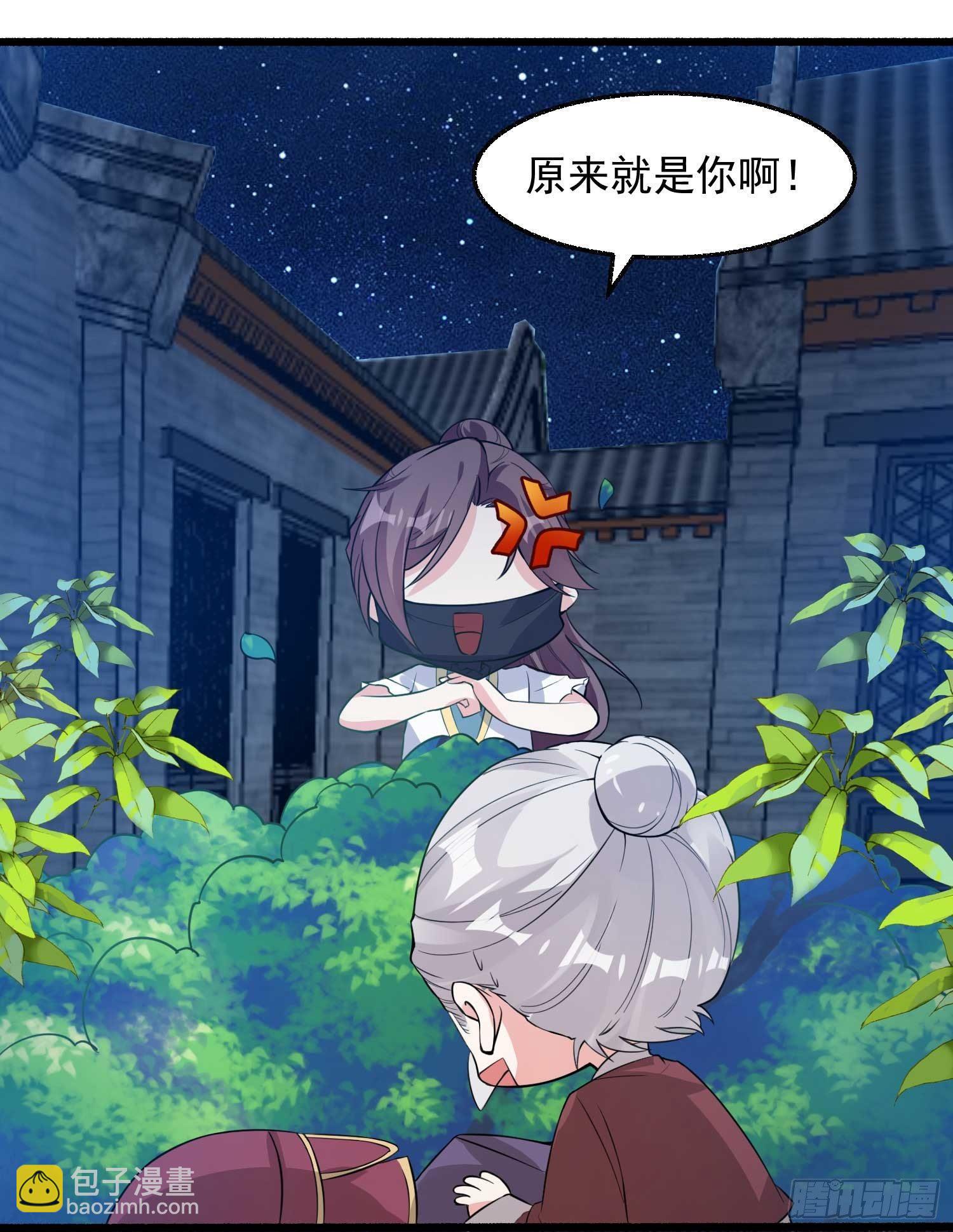 第7话 禽兽，绝不让他得逞-第10话