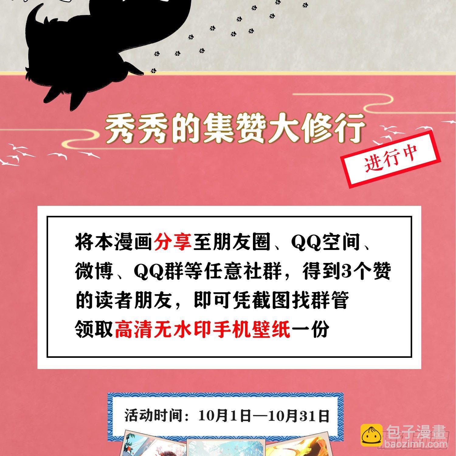 第7话 禽兽，绝不让他得逞-第10话