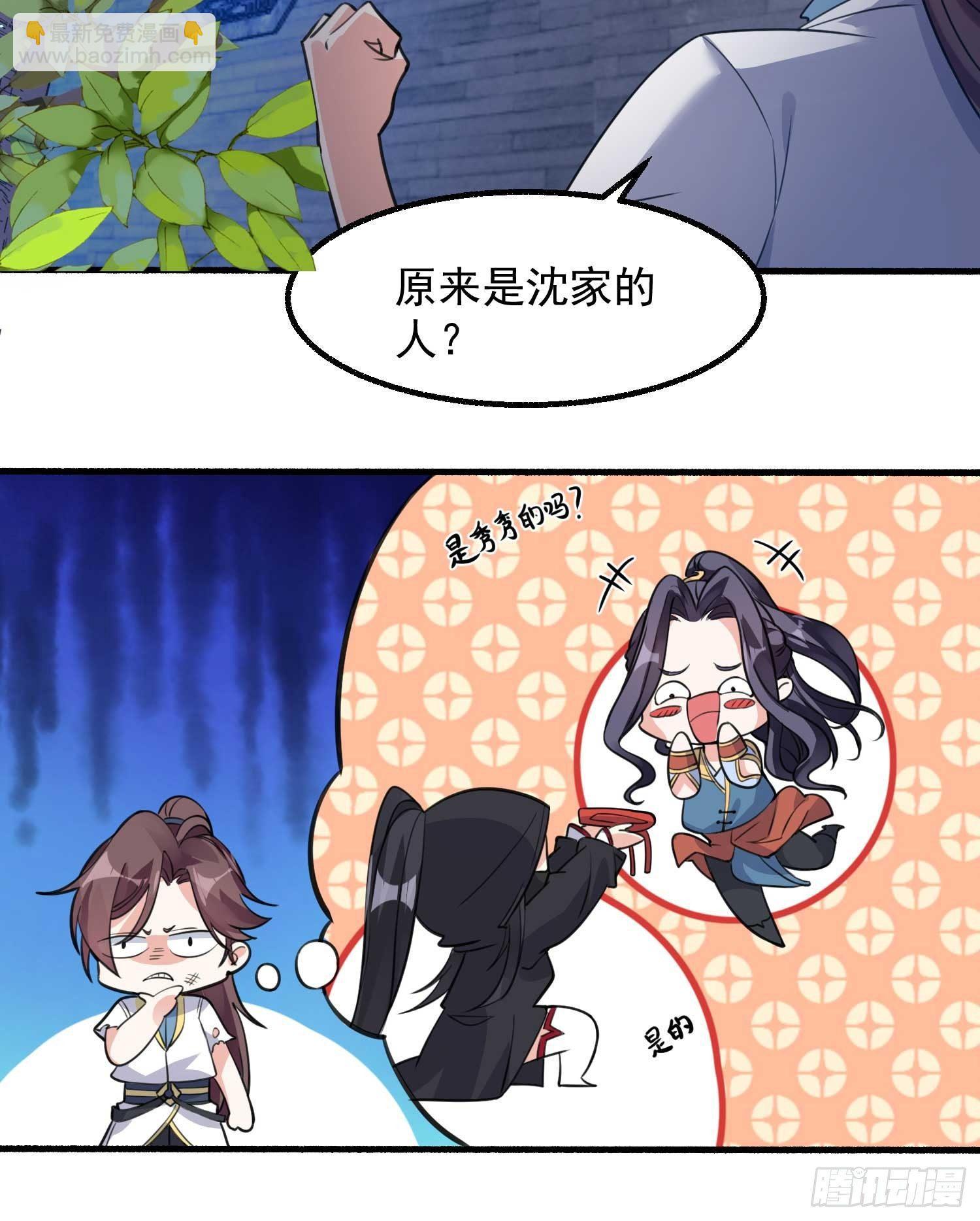 第7话 禽兽，绝不让他得逞-第10话