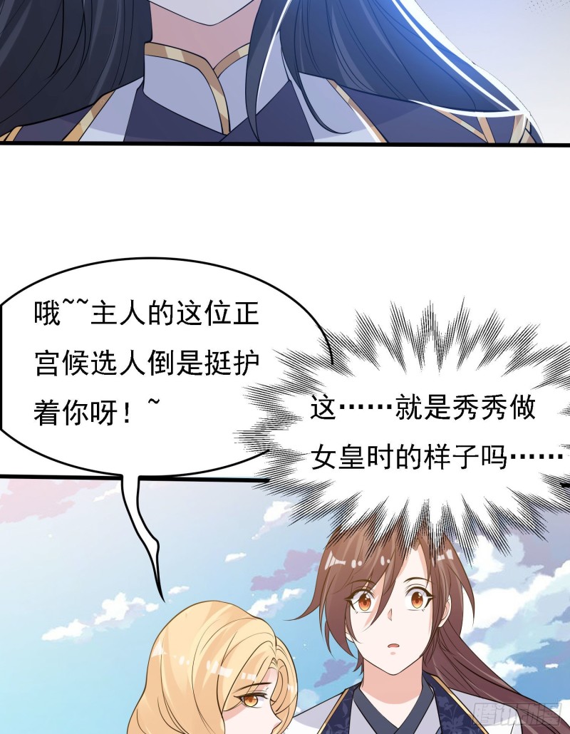 第91话 你皮又痒了吗？-第94话