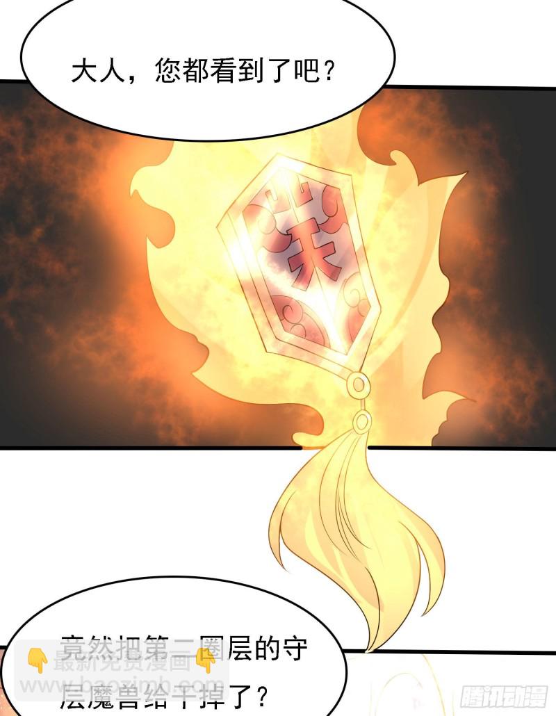 第91话 你皮又痒了吗？-第94话