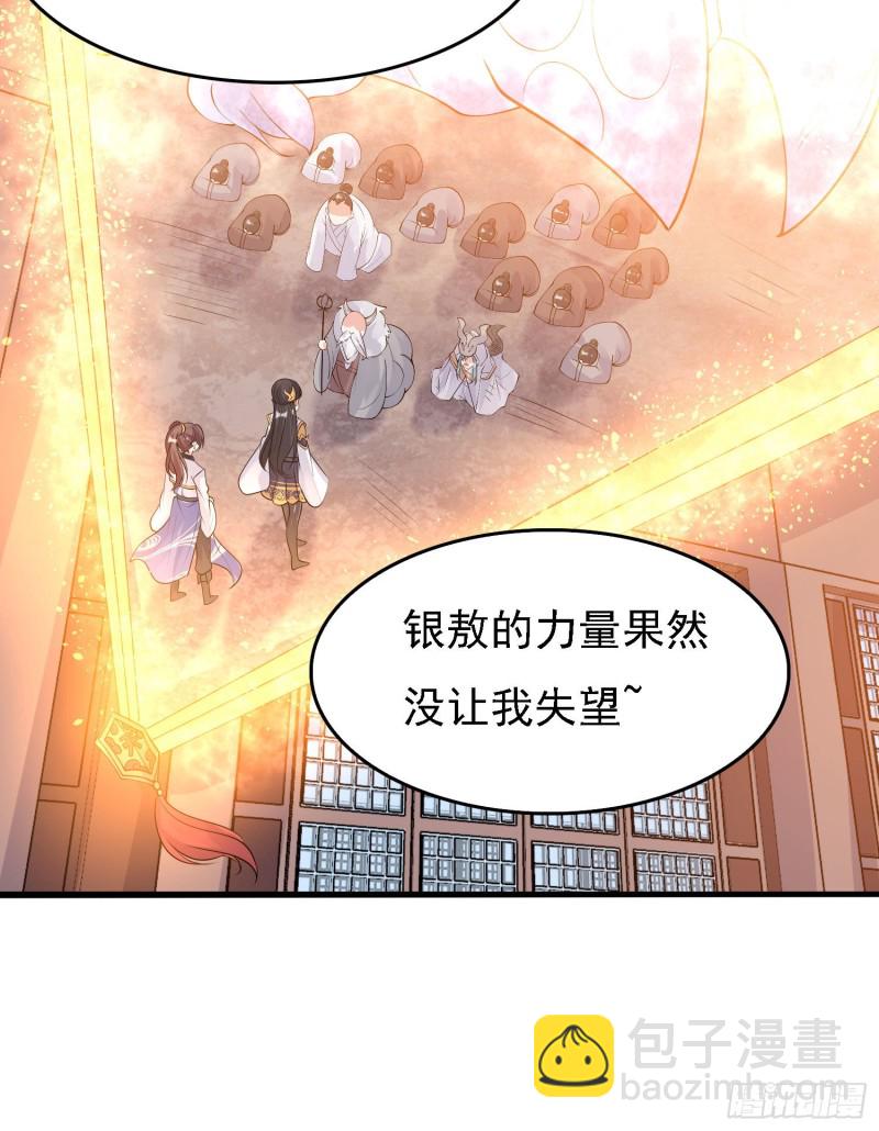 第91话 你皮又痒了吗？-第94话