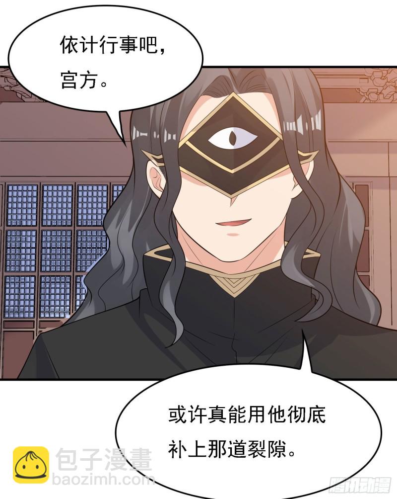 第91话 你皮又痒了吗？-第94话