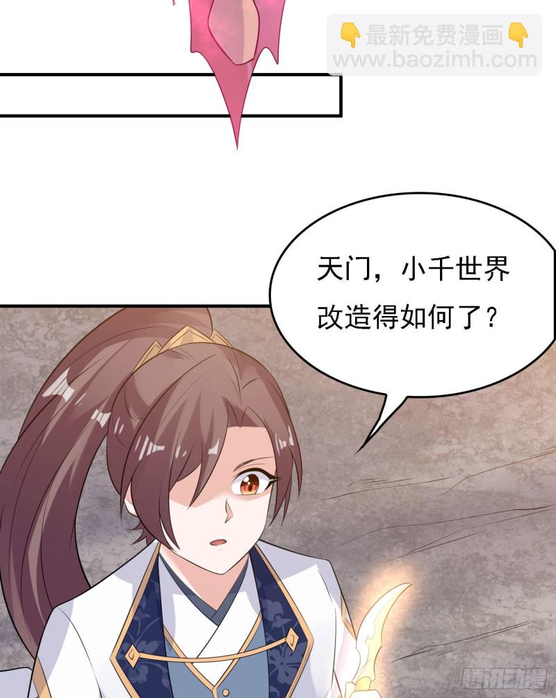 第91话 你皮又痒了吗？-第94话