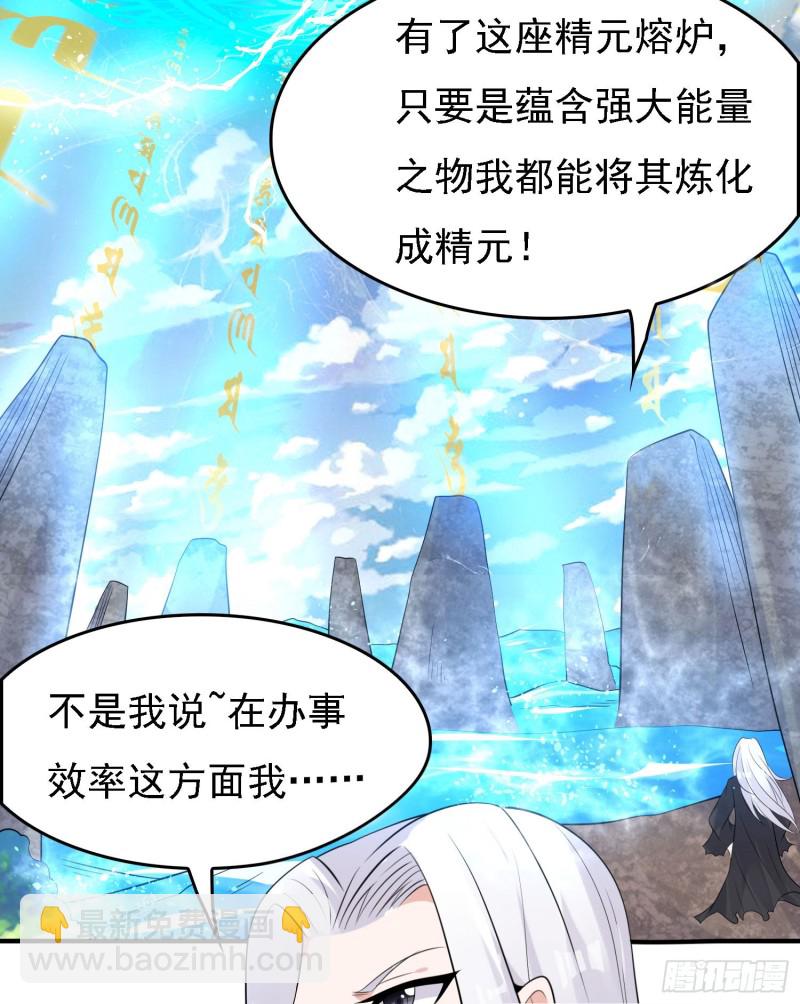 第91话 你皮又痒了吗？-第94话