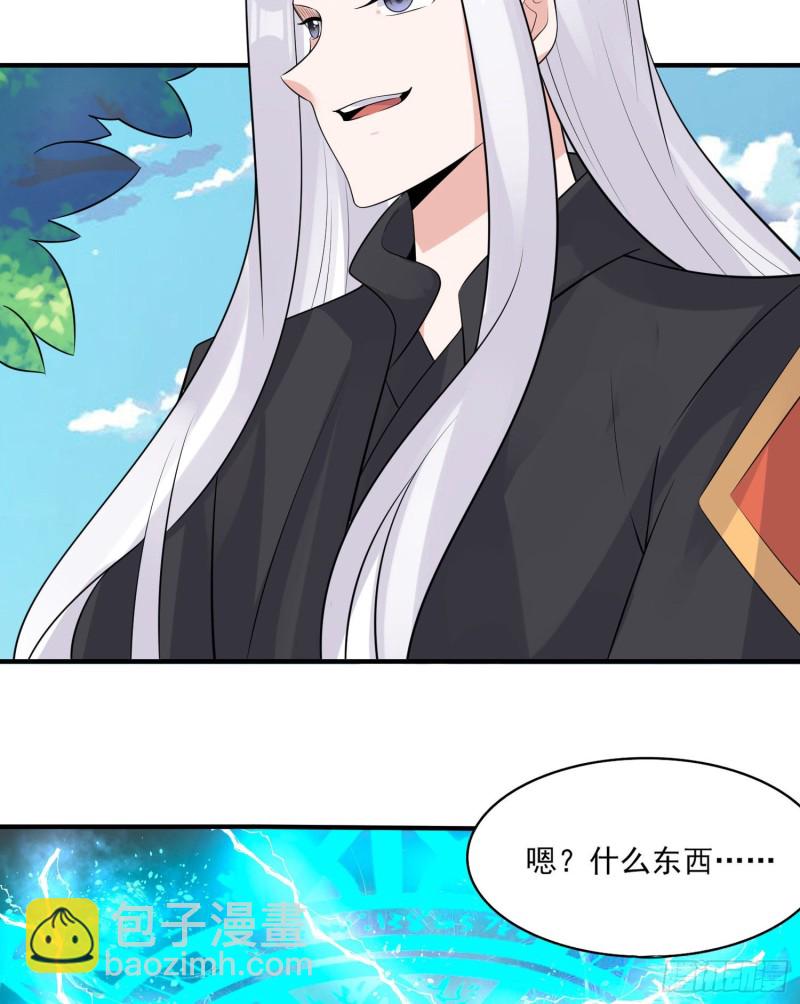 第91话 你皮又痒了吗？-第94话