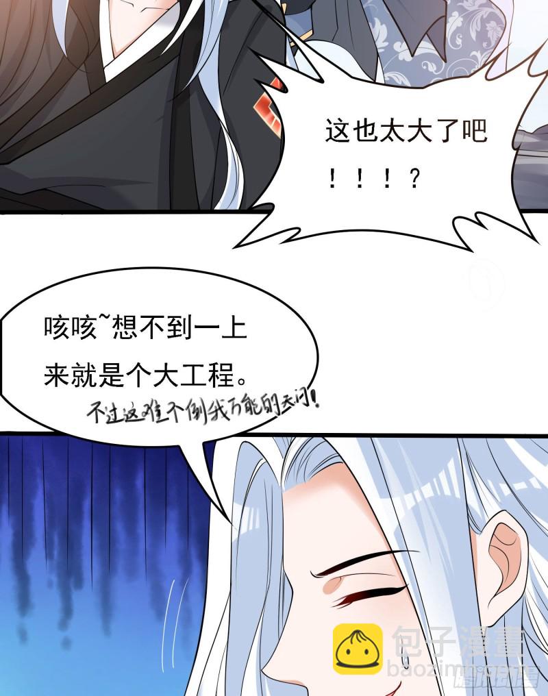 第91话 你皮又痒了吗？-第94话