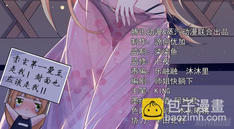 第91话 你皮又痒了吗？-第94话