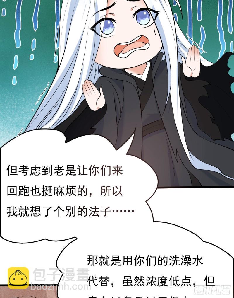 第91话 你皮又痒了吗？-第94话