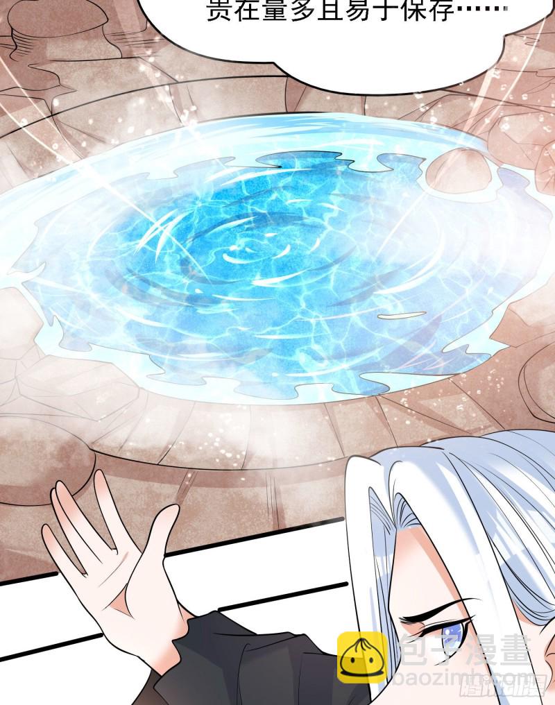 第91话 你皮又痒了吗？-第94话