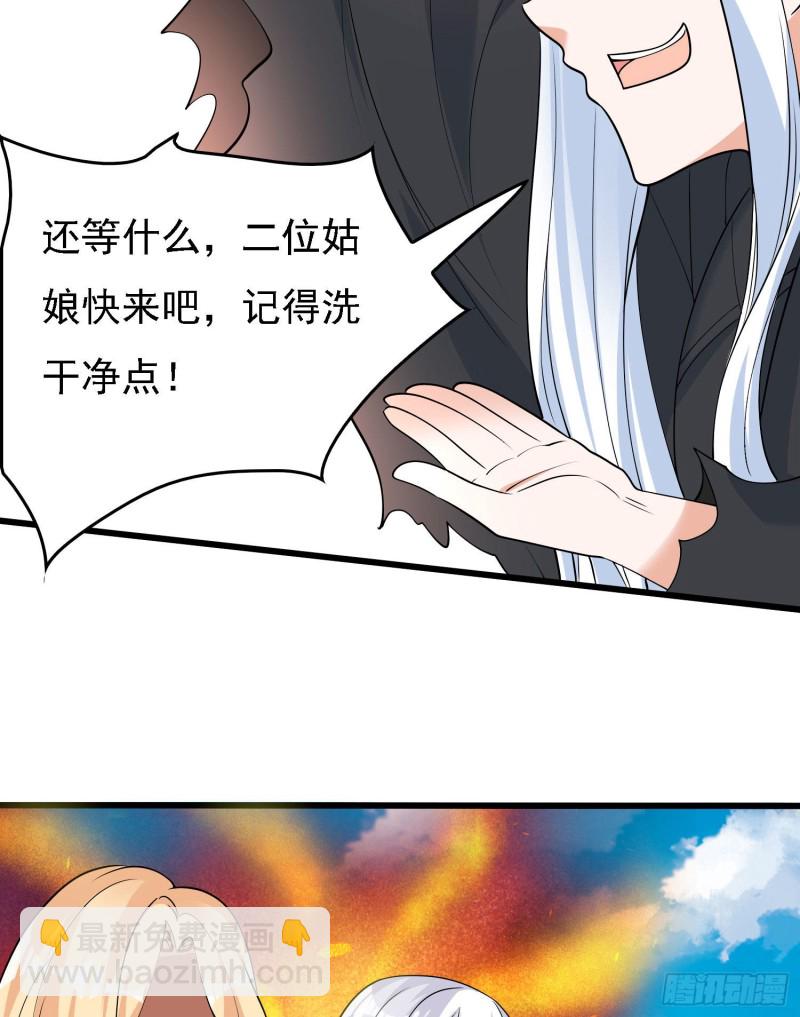 第91话 你皮又痒了吗？-第94话