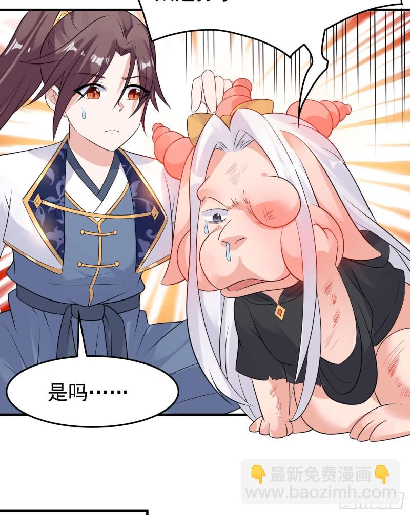 第91话 你皮又痒了吗？-第94话