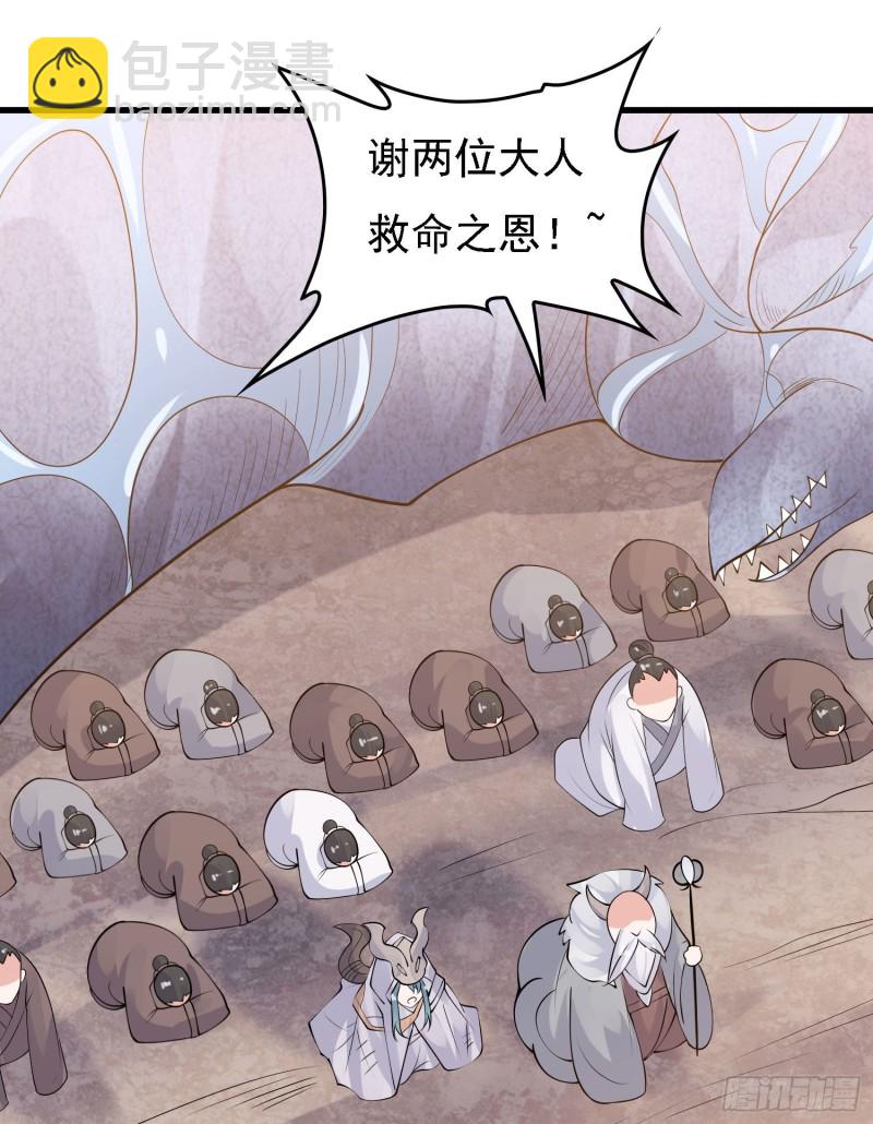 第91话 你皮又痒了吗？-第94话