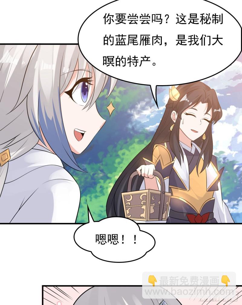 第91话 你皮又痒了吗？-第94话