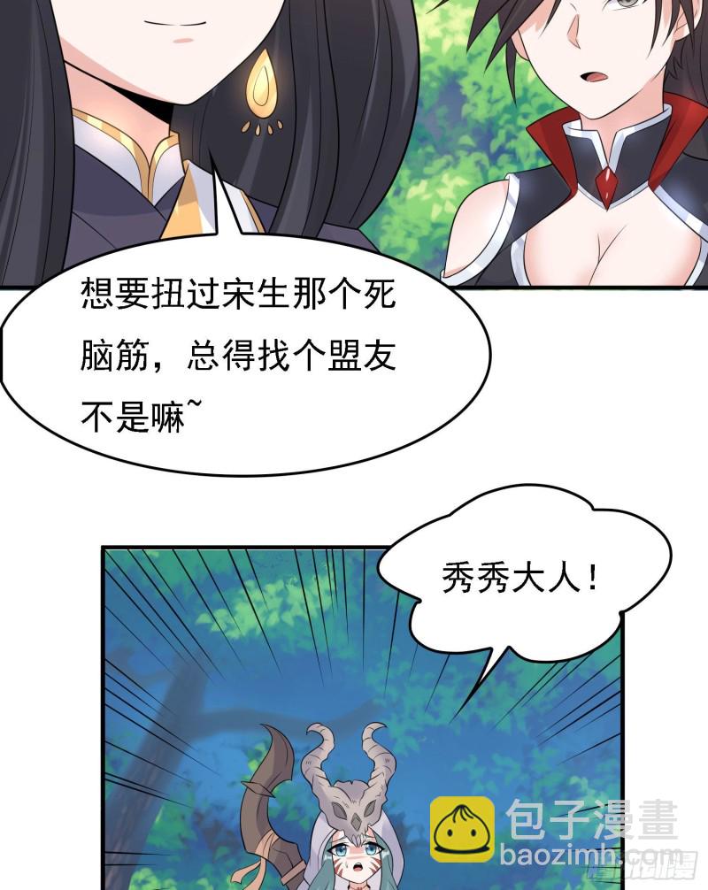 第91话 你皮又痒了吗？-第94话