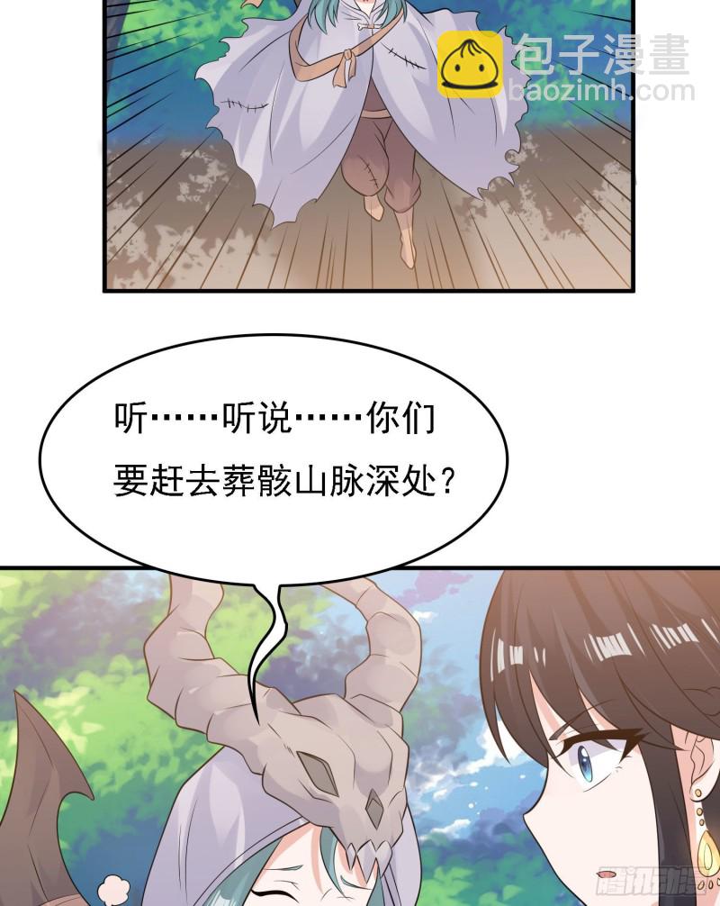 第91话 你皮又痒了吗？-第94话