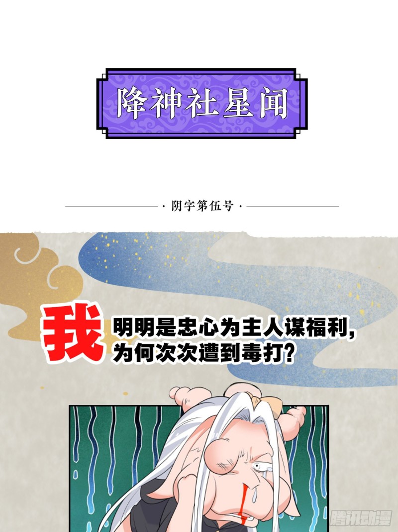 第91话 你皮又痒了吗？-第94话