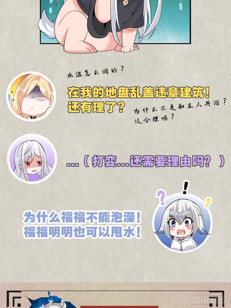 第91话 你皮又痒了吗？-第94话