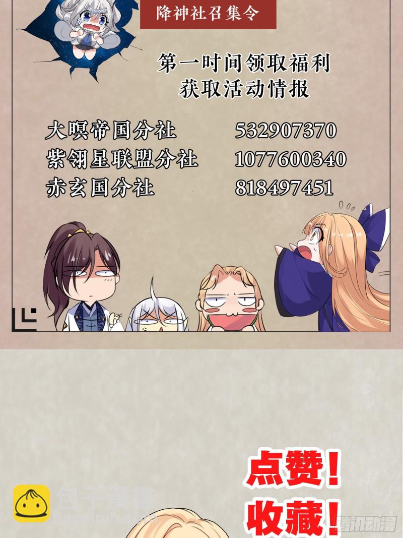 第91话 你皮又痒了吗？-第94话