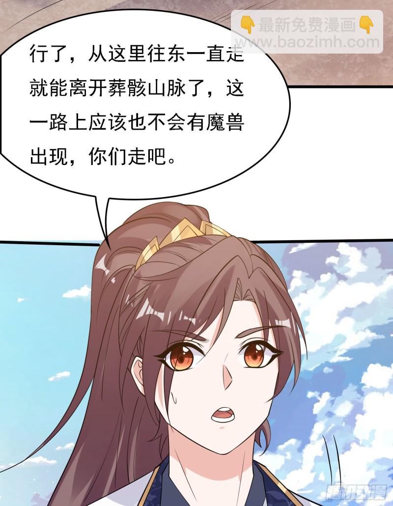 第91话 你皮又痒了吗？-第94话