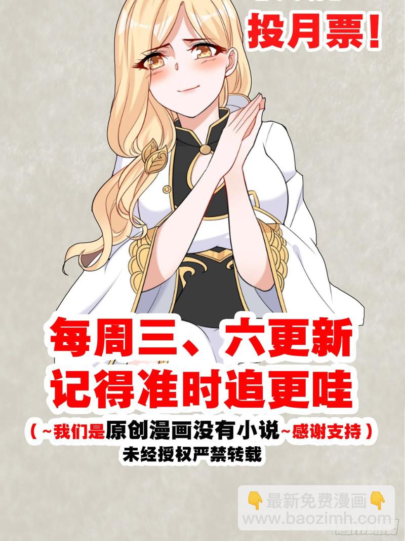 第91话 你皮又痒了吗？-第94话